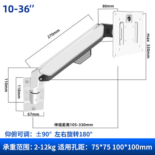 24/27/32寸墙上壁挂显示器支架