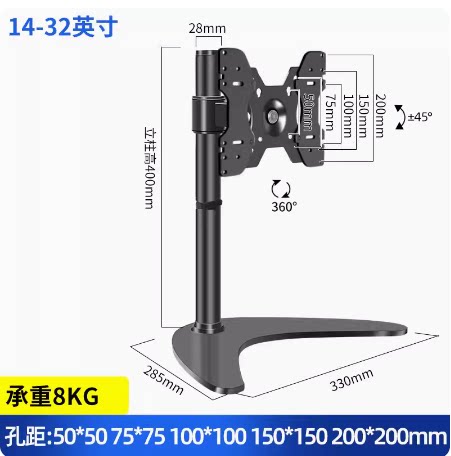 20*20孔距转接电脑支架桌面底座