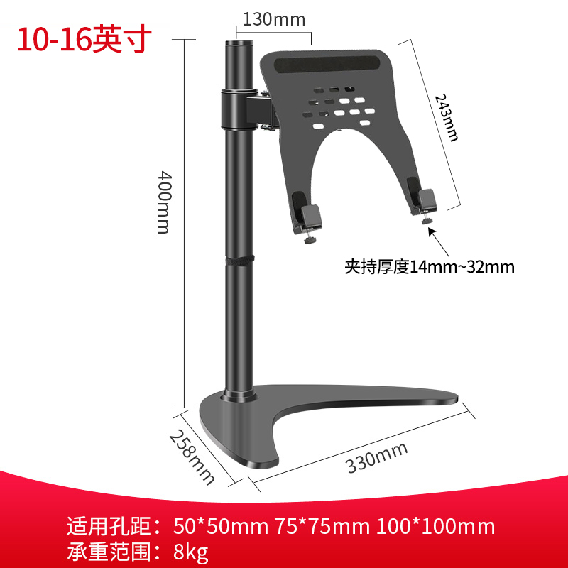通用10-17寸笔记本支架桌面免打孔平板Pad增高底座于苹果华为小米