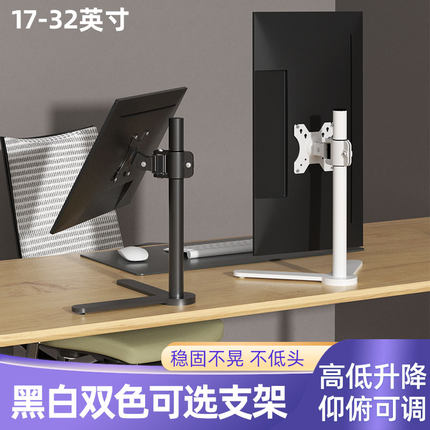适用于AOC泰坦KKTV白显示器支架14-32寸通用免打孔桌面增高底座架