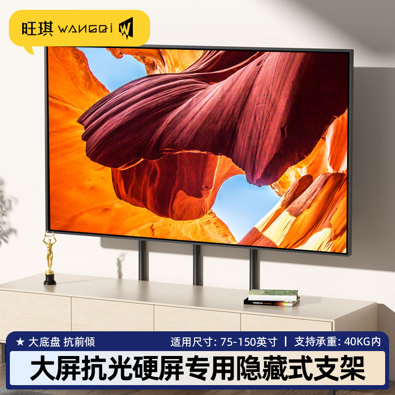 激光电视专用支架免打孔安装