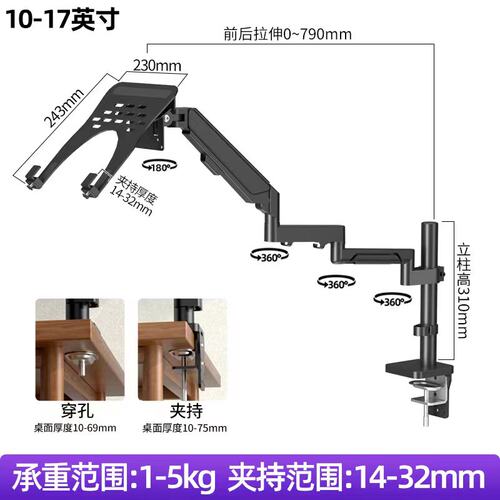 通用笔记本支架电竞显示器底座