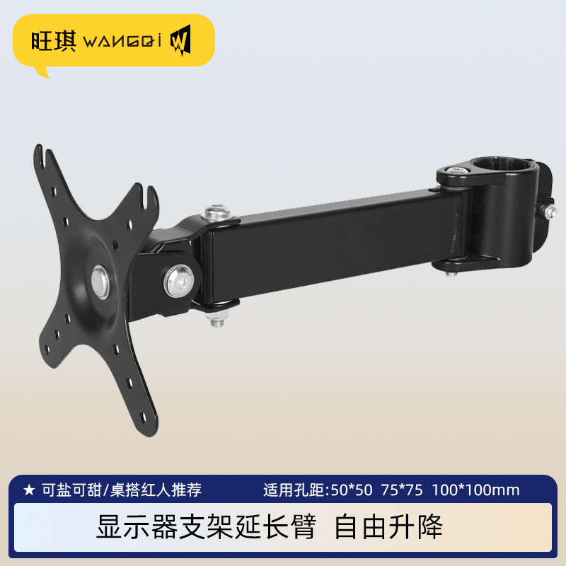 电脑屏幕支架显示器活动延长