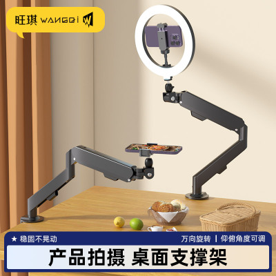 通用手机/平板支架机械臂悬停夹持安装360°多角度调节增高底座