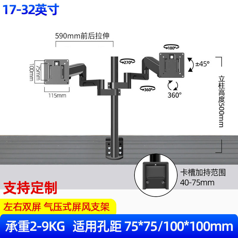可定制双屏三屏显示器屏风支架拉伸升降横竖屏旋转铝型材架子通用