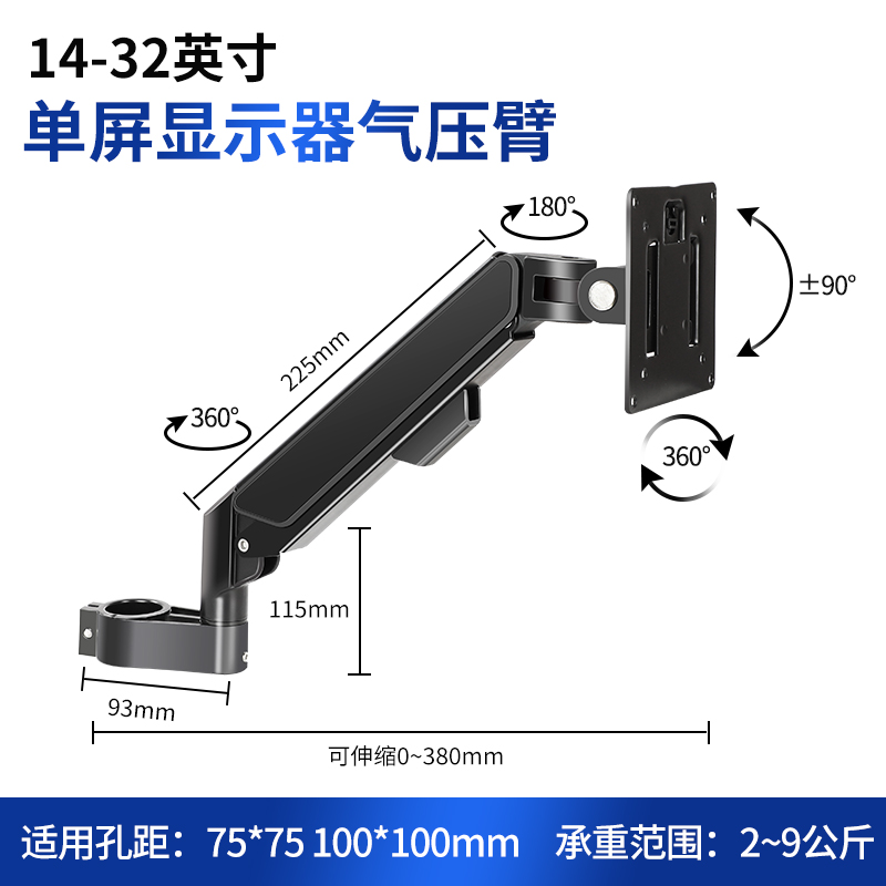 通用35管径显示器支架头单独配件升降气压臂延长臂60㎝立柱DIY零