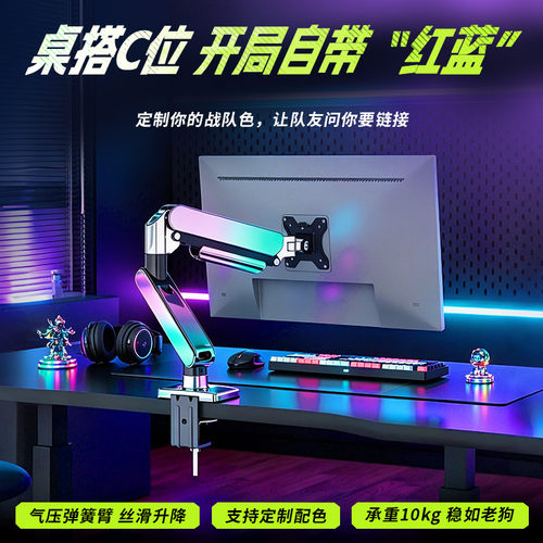 VESA免打孔显示器彩色悬臂支架