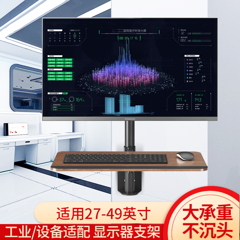 通用17-23.8-32寸工业级工控一体机显示器支架臂万向旋转挂架带键