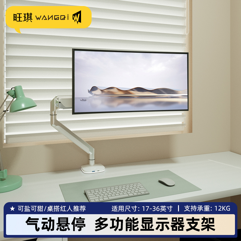 人体工学通用显示器支架颜值优选