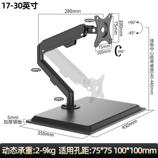 34寸显示器支架桌面免打孔横竖屏旋转拉伸悬臂4535底盘