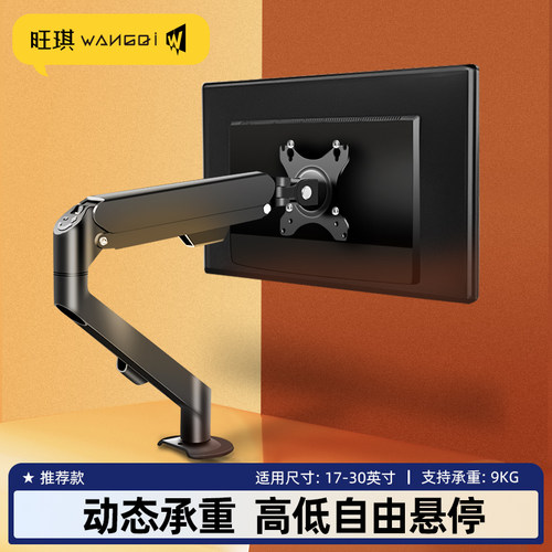 联想拯救27英寸适用显示器支架