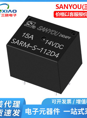 三友继电器SARM-S-112D4 5V12V车用继电器5脚 15A小型汽车继电器
