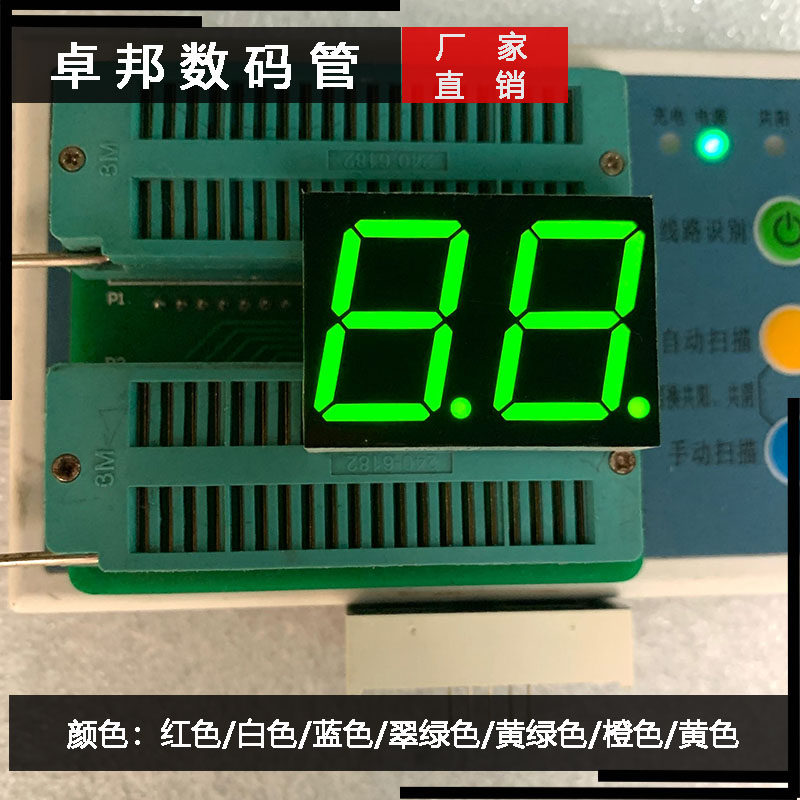 数码管0.8英寸二位高亮黄绿10脚8021BG共阳AG共阴全新品质怎么看?