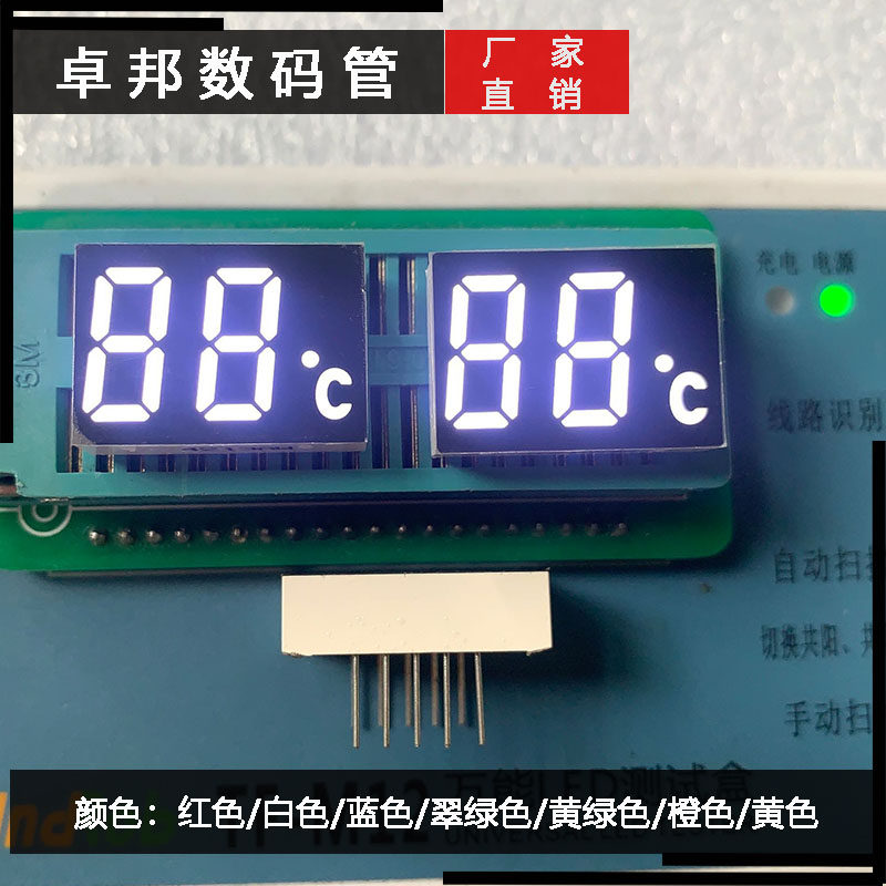 数码管0.41英寸二位高亮白色10脚4213AW共阴BW共阳全新品质使用感如何?