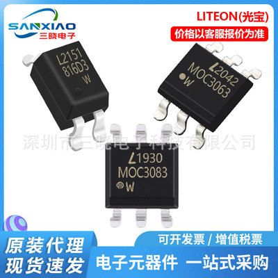 LITEON/光宝 MOC3063S-TA1 可控硅输出光耦3021S/3083S封装SMD-6P