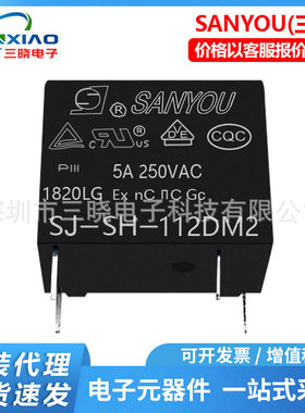 三友继电器SJ-SH-112DMH2 12v 10A 4脚24V通用功率小型继电器系列