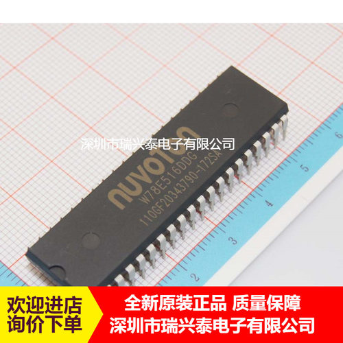 W78E516DDG DIP40 直插 MCU单片机 芯片IC 全新 原装 代理 可编程