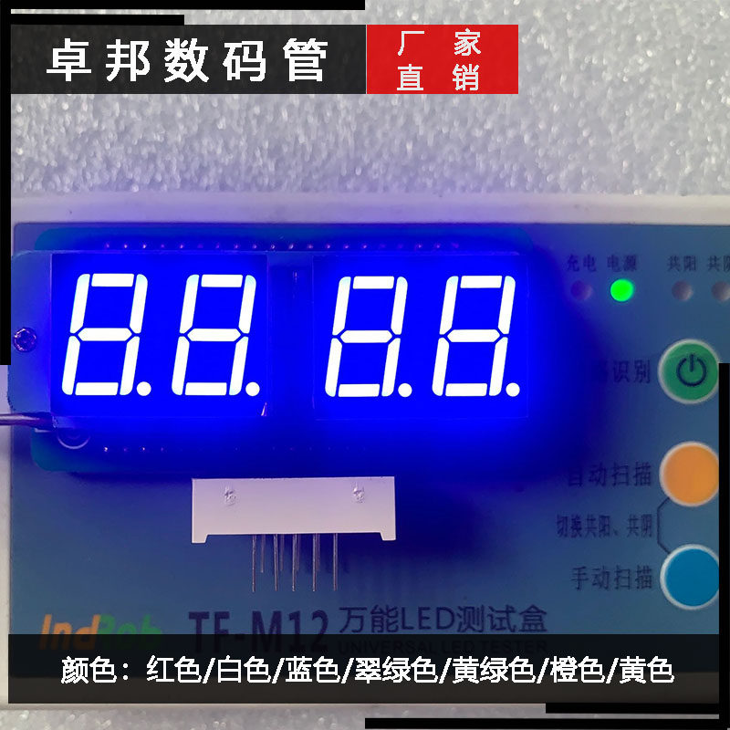 数码管0.56英寸二位高亮蓝色10脚5261BB共阳AB共阴全新品质属于什么档次？