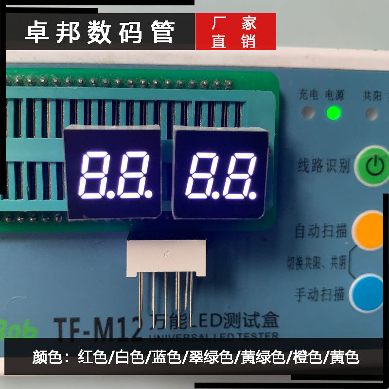 数码管0.3英寸二位高亮白色加长脚3201BW共阳AW共阴全新品质怎么样,好用不?