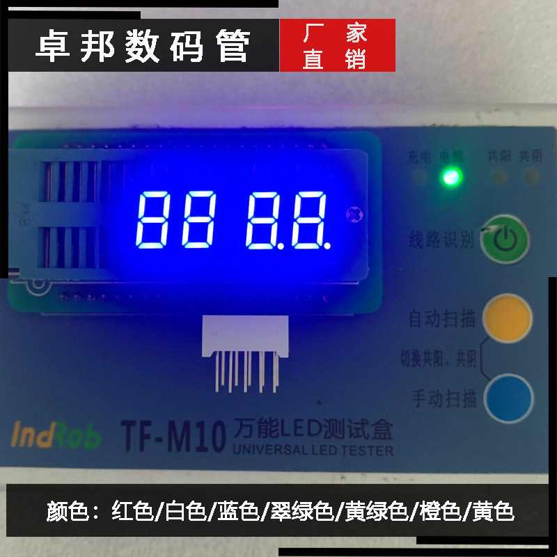 数码管0.36英寸二位高亮蓝色 10脚 3261AB共阴3261BB共阳全新品质属于什么档次？