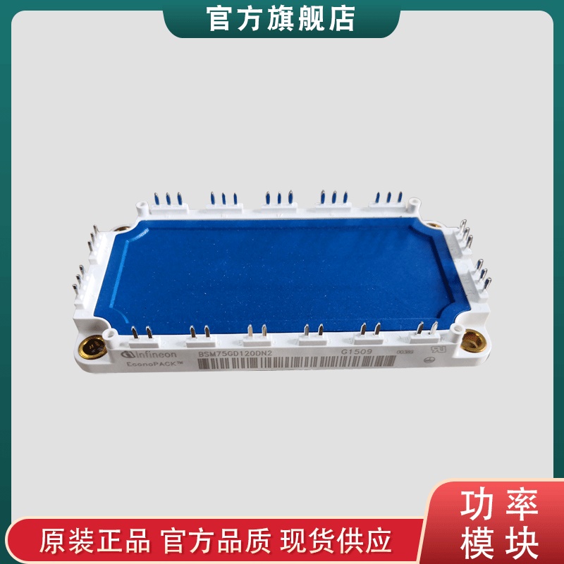 IGBT模块BSM75GD120DN2   BSM75GD120DLC 斩波模块二极管IGBT