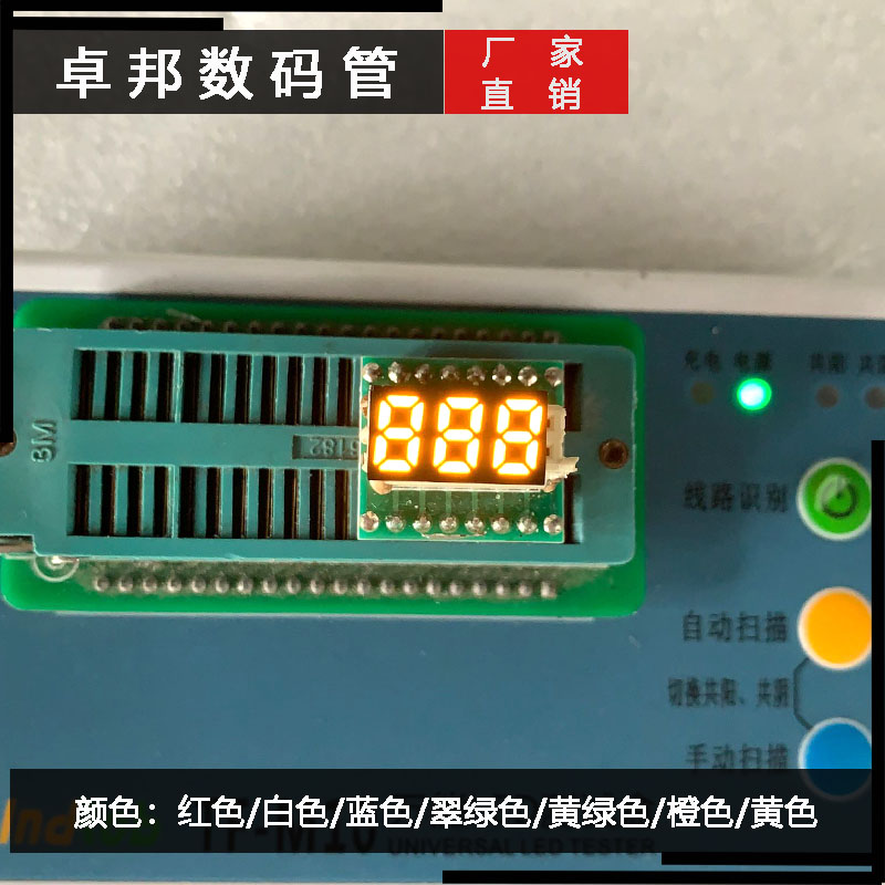 数码管0.25英寸三位高亮黄色窄脚  2531BY共阳AY共阴全新品质使用感如何?