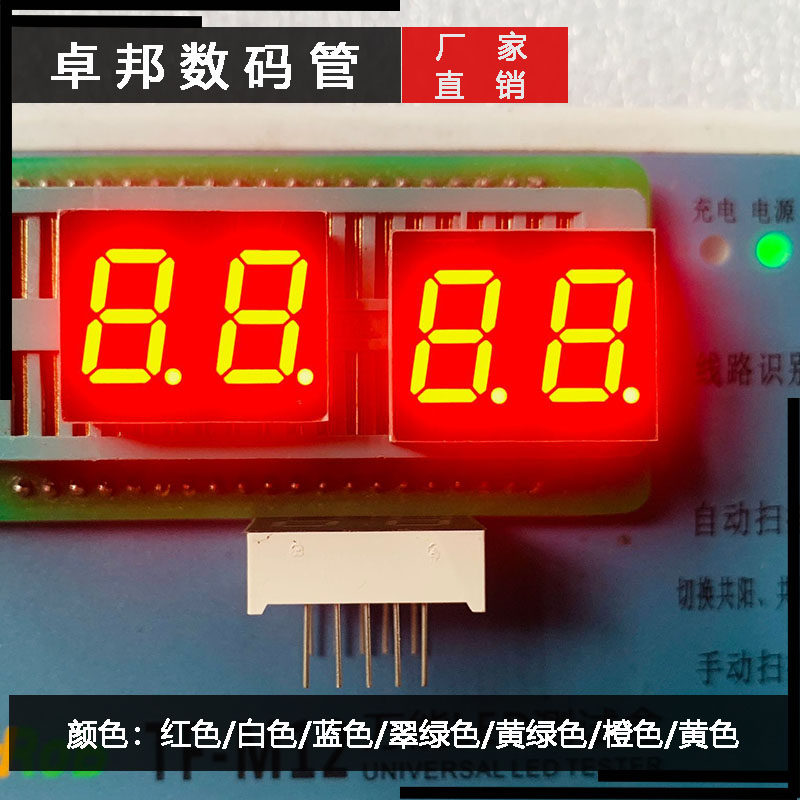 数码管0.4英寸二位高亮红色10脚4201BS共阳AS共阴全新品质属于什么档次？
