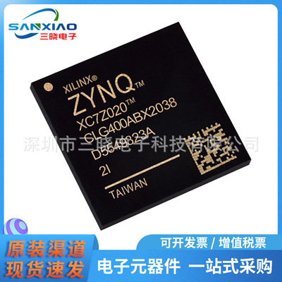 原装正品XC7Z020-2CLG400I 封装CSBGA400 现场可编程门阵列IC
