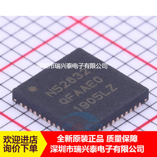 NRF52832 NRF52832-QFAA-R 丝印N52832 QFN48 蓝牙无线芯片 正品