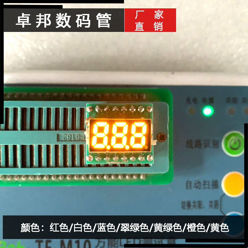 数码管0.25英寸三位高亮黄色窄脚11针2352BY共阳AY共阴全新品质使用感如何?