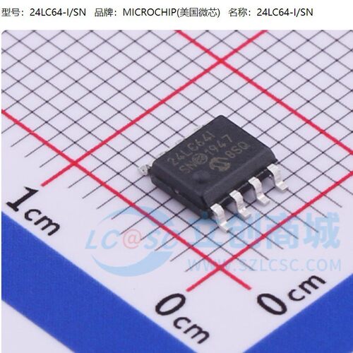全新原装 24LC64-I/SN PIC24LC64-I/SN SOP8 24LC64I 存储器芯片