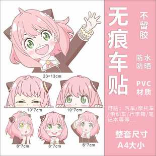 阿尼亚行李箱贴纸女防水不留胶高级感防丢拉杆箱改造装饰贴画定制