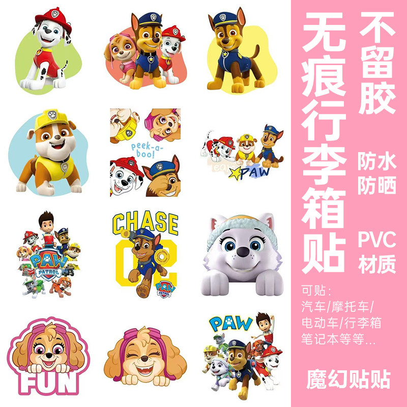 汪汪队行李箱贴纸防水不留胶