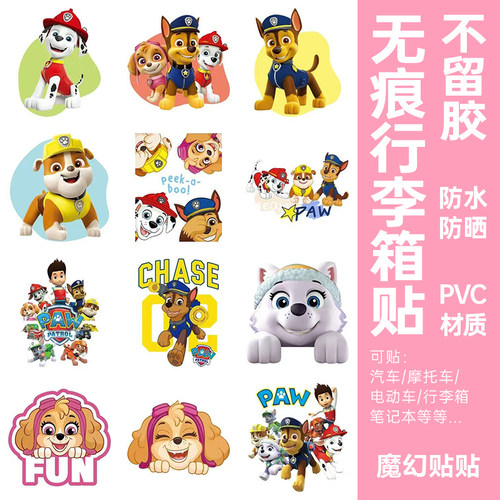 汪汪队行李箱贴纸防水不留胶