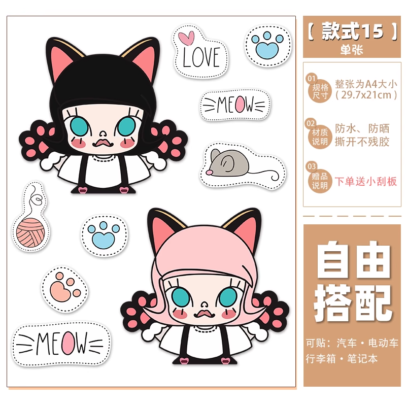 DIMOO行李箱贴纸防水不留胶