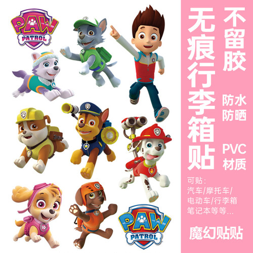 行李箱贴纸防水不留胶卡通创意