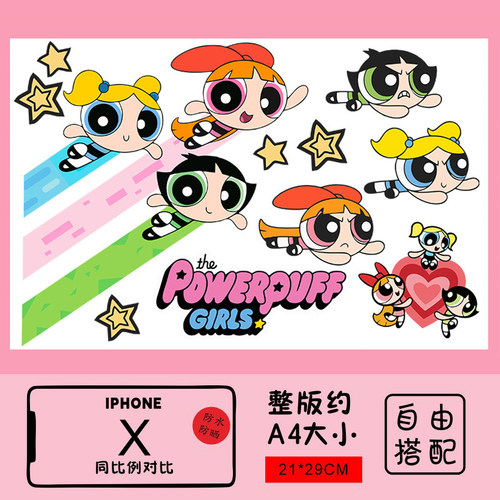 飞天小女警行李箱贴纸防水不留胶笔记本电脑电动车改造装饰小贴纸