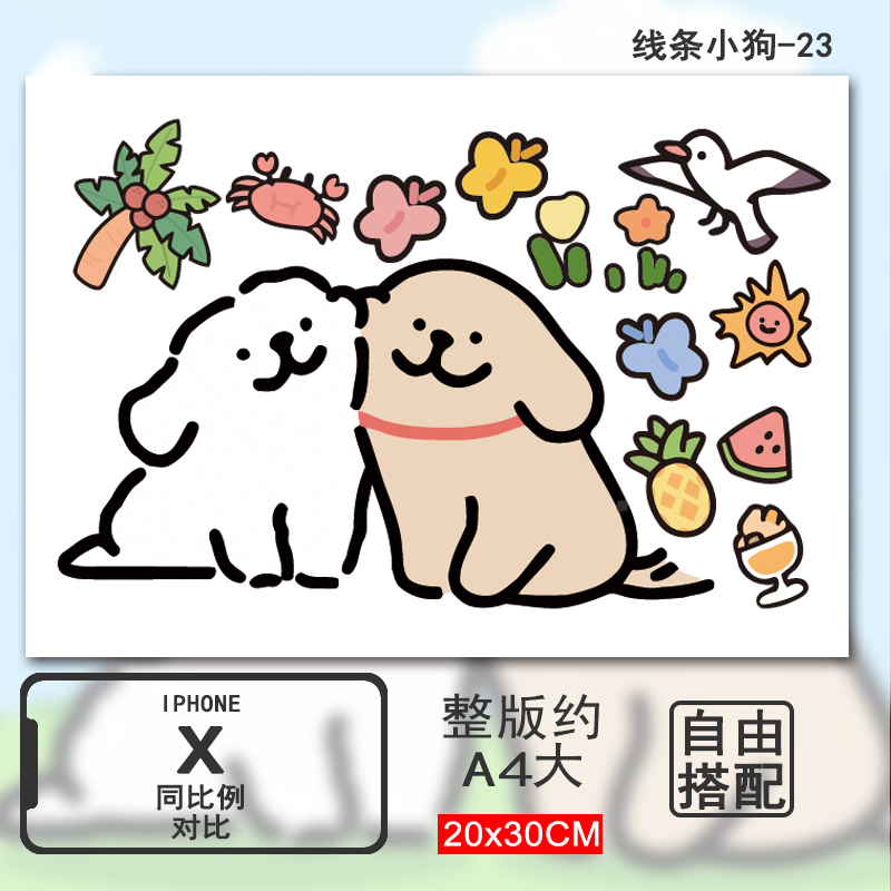 线条小狗贴纸防水不留胶