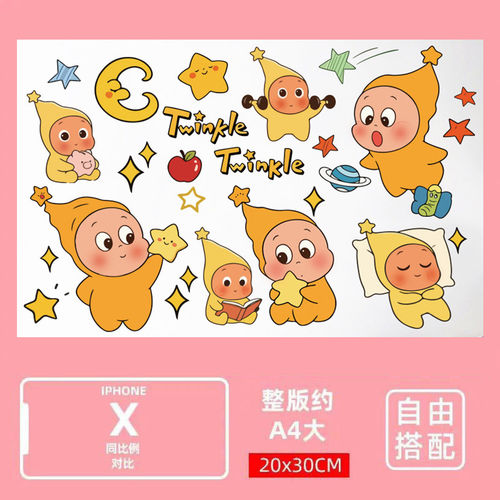 星星人行李箱贴纸防水不留胶