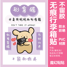 线条小狗行李箱贴纸防水不留胶留学旅行箱防丢防拿错标识贴纸定制