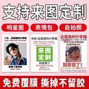 行李箱贴纸定制防水不留胶大图案出国旅行箱防丢别拿错标识牌贴纸