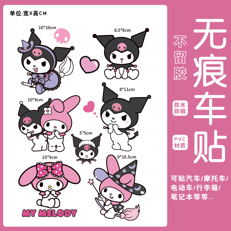 行李箱贴纸防水不留胶