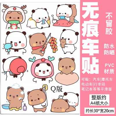 布布一二行李箱贴纸防水不留胶