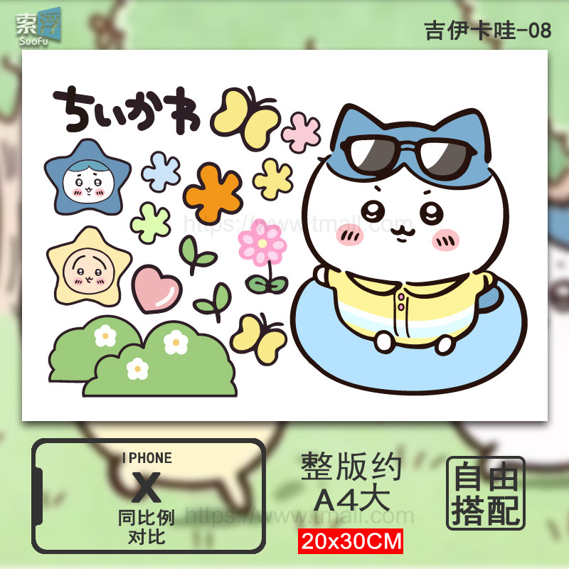 chiikawa行李箱贴纸防水不留胶