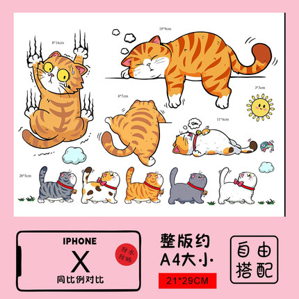 可爱猫咪行李箱贴纸防水不留胶拉杆箱改造笔记本电脑汽车装饰贴纸