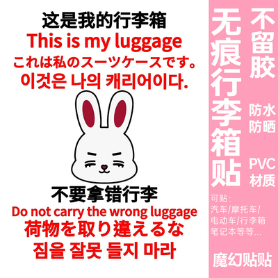 seventeen行李箱贴纸防水不留胶
