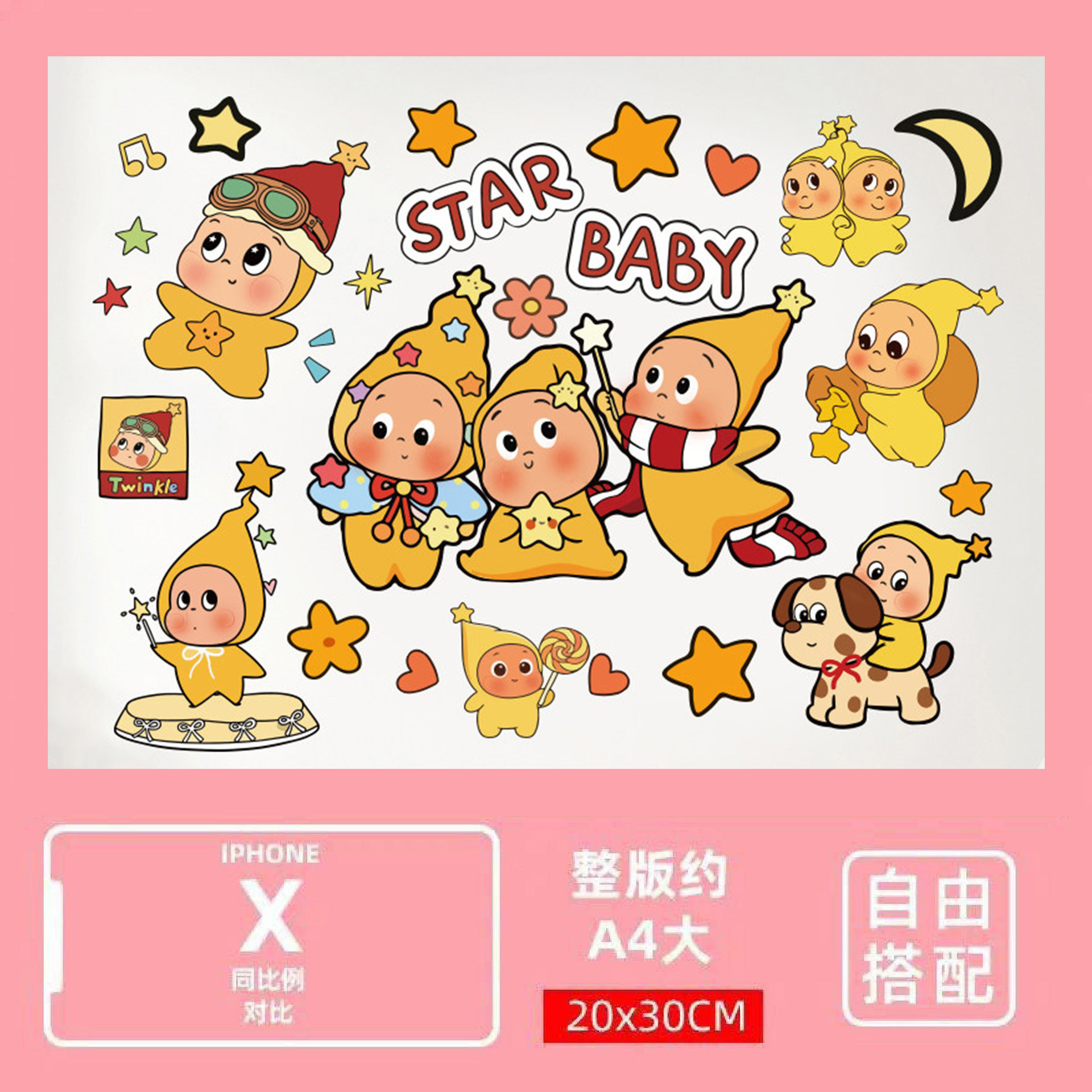 可爱星星人行李箱贴纸防水不留胶