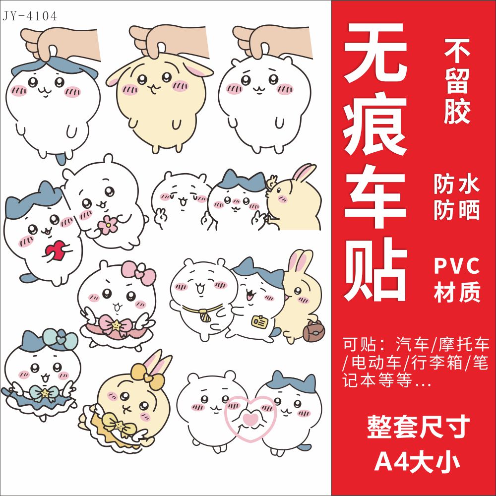 行李箱贴纸防水不留胶