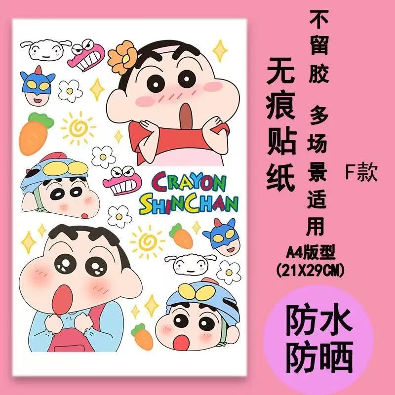 蜡笔小新行李箱贴纸防水不留胶
