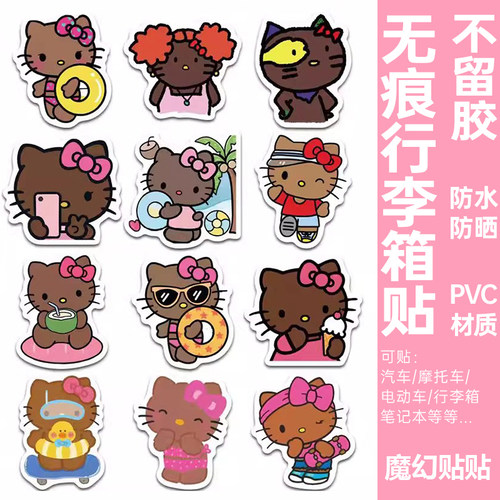 行李箱贴纸防水不留胶
